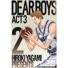ＤＥＡＲ　ＢＯＹＳ　ＡＣＴ　３　２