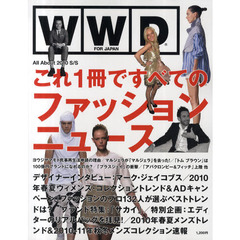 ＷＷＤ　ＦＯＲ　ＪＡＰＡＮ　Ａｌｌ　Ａｂｏｕｔ　２０１０Ｓ／Ｓ　これ１冊ですべてのファッションニュース