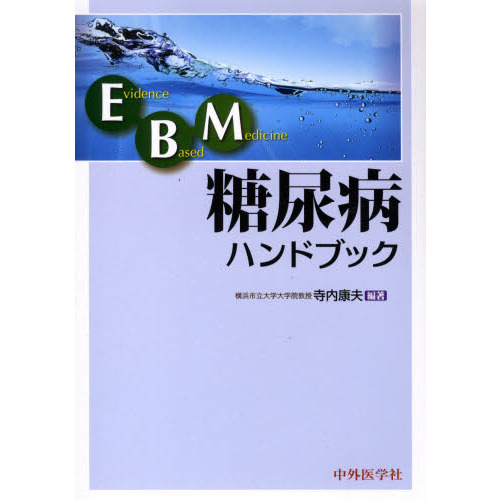 evidence based medicine ebmβ