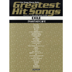 グレイテスト・ヒット・ソングスＥＸＩＬＥ　「ＦＡＮＴＡＳＹ」まで