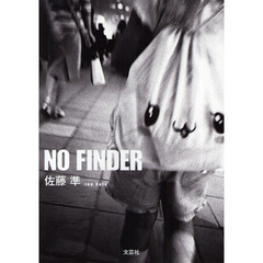 ＮＯ　ＦＩＮＤＥＲ