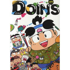 ＤＯＩＮ’Ｓ（どいんズ）　土居孝幸アートワークス