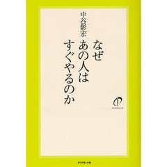 なぜあの人はすぐやるのか
