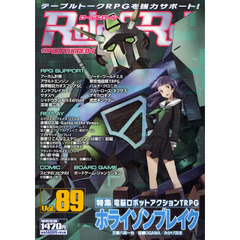 ロール＆ロール　ｆｏｒ　ＵＮＰＬＵＧＧＥＤ－ＧＡＭＥＲＳ　Ｖｏｌ．８９　特集電脳ロボットアクションＴＲＰＧホライゾンブレイク