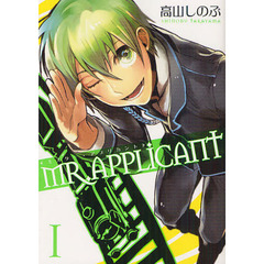 ＭＲ．ＡＰＰＬＩＣＡＮＴ　　　１