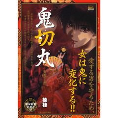 少女漫画　楠桂　漫画　いろいろ　まとめ売り 33冊セット 少女漫画 楠桂 漫画 いろいろ まとめ売り 33冊セット 少女漫画