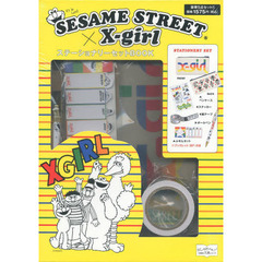 ＳＥＳＡＭＥ　ＳＴＲＥＥＴ×Ｘ－ｇｉｒｌ