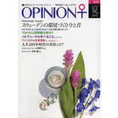 季刊オピニオン・プラス　女性の人生プラス化マガジン　書店発売創刊号ＶＯＬ．２（２０１３夏）