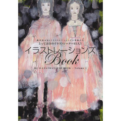 イラストレーションズＢｏｏｋ　峰岸達＆ＭＪイラストレーションズの精鋭たち　とっておきのイラストレーター９３人！！　ＭＪ　ＩＬＬＵＳＴＲＡＴＩＯＮＳ　ＢＯＯＫ　Ｖｏｌｕｍｅ？