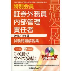 証券外務員特別会員 証券外務員特別会員の検索結果 - 通販｜セブン