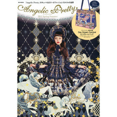 Ａｎｇｅｌｉｃ　Ｐｒｅｔｔｙ　２０１４Ｓｐｒｉｎｇ／Ｓｕｍｍｅｒ