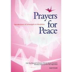 平和への祈り　Ｒｅｃｏｌｌｅｃｔｉｏｎｓ　ｏｆ　Ｓｃｈｏｏｌｇｉｒｌｓ　ｉｎ　Ｈｉｒｏｓｈｉｍａ