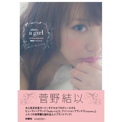 菅野結以 - 通販｜セブンネットショッピング