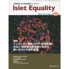 Ｉｓｌｅｔ　Ｅｑｕａｌｉｔｙ　２型糖尿病における膵島機能とインクレチン　Ｖｏｌ．３Ｎｏ．３（２０１４秋号）