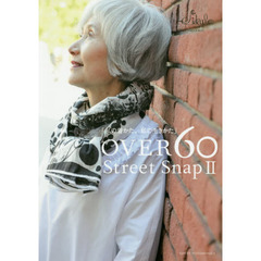 OVER60 Street Snap II ―私の着かた、私の生きかた　私の着かた、私の生きかた