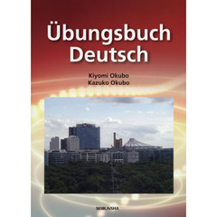 ドイツ語練習帳
