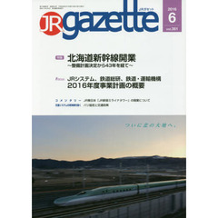 ＪＲ　ｇａｚｅｔｔｅ　３５１