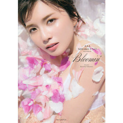Bloomin' AAA MISAKO UNO PHOTOBOOK