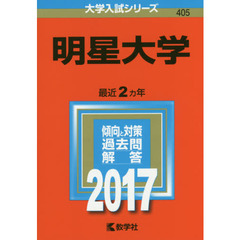 明星大学（セブンネット限定特典付き）