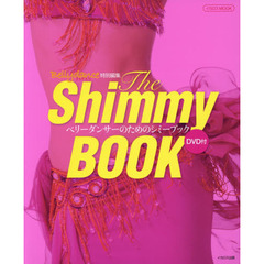 ベリーダンサーのためのシミーブック　一冊まるごとシミー攻略本
