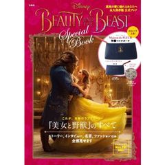 Disney BEAUTY AND THE BEAST Special Book（ショッパー特典付き）