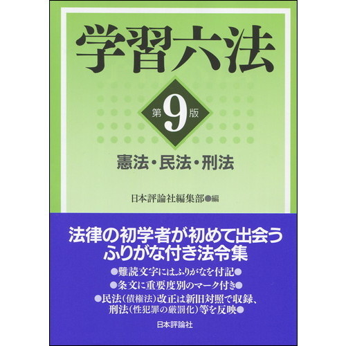 法学系 教科書 民法 刑法 憲法 Yahoo!オークション - 法学部 教科書 憲法 民法 刑法 セット