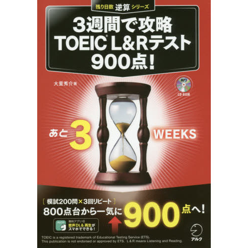 ֥ͥåȥåԥ󥰤㤨CD-ROM 3֤ǹά TOEIC(R L&Rƥ900! (Ĥջ꡼פβǤʤ2,640ߤˤʤޤ