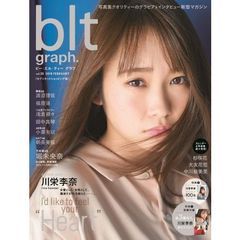 ｂｌｔ　ｇｒａｐｈ．２８　　セブンネット限定表紙版（川栄李奈）　限定特典付き