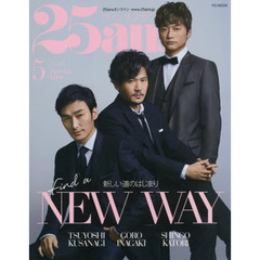 25ans (ヴァンサンカン) 2018年 5月号 Special Issue (FG MOOK)　新しい道のはじまり　稲垣吾郎・草　剛・香取慎吾