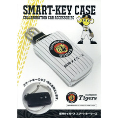 阪神タイガース　SMART-KEY CASE スマートキー ケース