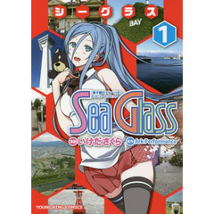シーグラス　１