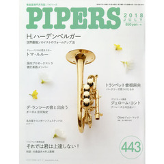 ＰＩＰＥＲＳ　管楽器専門月刊誌　４４３（２０１８ＪＵＬＹ）