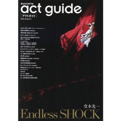 act guide　『Ｅｎｄｌｅｓｓ　ＳＨＯＣＫ』／春の国内外注目作特集
