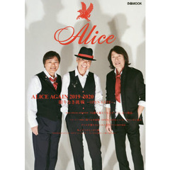 ＡＬＩＣＥ　ＡＧＡＩＮ　２０１９－２０２０限りなき挑戦－ＯＰＥＮ　ＧＡＴＥ－