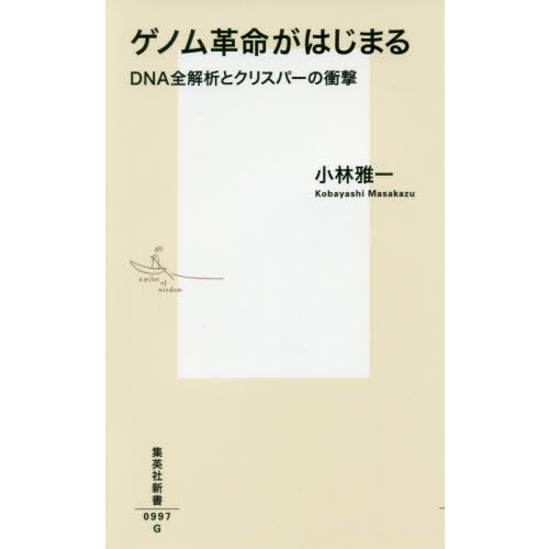 ֥ͥåȥåԥ󥰤㤨֥Υ̿Ϥޤ DNAϤȥꥹѡξ׷פβǤʤ924ߤˤʤޤ