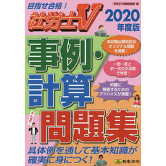 社会保険労務士 - 通販｜セブンネットショッピング