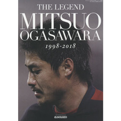 ＴＨＥ　ＬＥＧＥＮＤ小笠原満男１９９８－２０１８