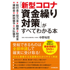 届出だけで得する〈お役所〉活用ガイド あなたの知らない助成金・援助