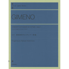 楽譜　ヒメノ　演奏会用リズム・エチュ　１