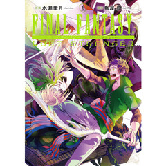 ＦＩＮＡＬ　ＦＡＮＴＡＳＹ　ＬＯＳＴ　６