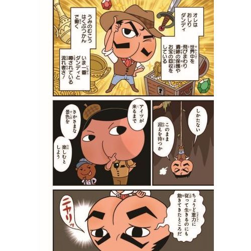 おしりたんてい おしりダンディザ・ヤング 8巻セット 美品 おしり