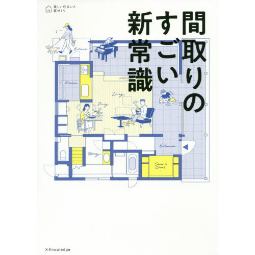 ウッドデッキから「んちゃ！」 名作マンガ・傑作ドラマで考える