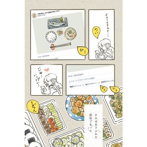 丁寧な暮らしをする餓鬼 2 通販｜セブンネットショッピング