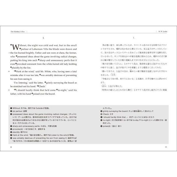 英文精読教室 第1巻 物語を楽しむ 通販｜セブンネットショッピング