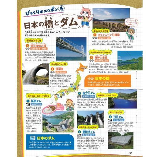 地図でバッチリわかる４７都道府県おもしろ図鑑 通販 セブンネットショッピング