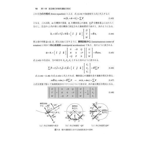飛行力学 増補版 通販｜セブンネットショッピング