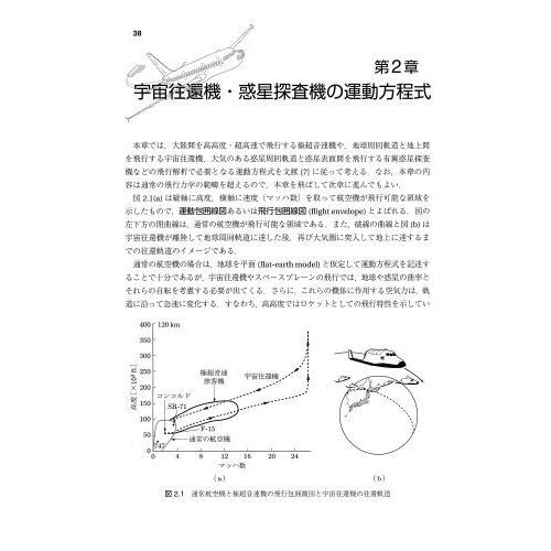 飛行力学 増補版 通販｜セブンネットショッピング