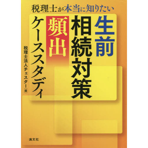相続 税理士法人の画像