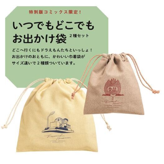 とっておきドラえもん いつでもど 特別版 通販｜セブンネット
