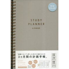 ＳＴＵＤＹ　ＰＬＡＮＮＥＲ＆　ＢＥＩＧＥ